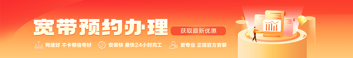 南宫宽带办理安装 南宫宽带在线办理入口